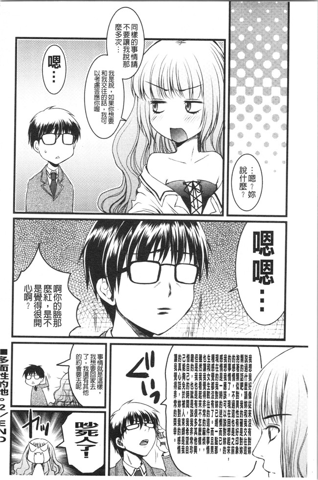 日本合集本子[ありまなつぼん]漫画之いんらん少典