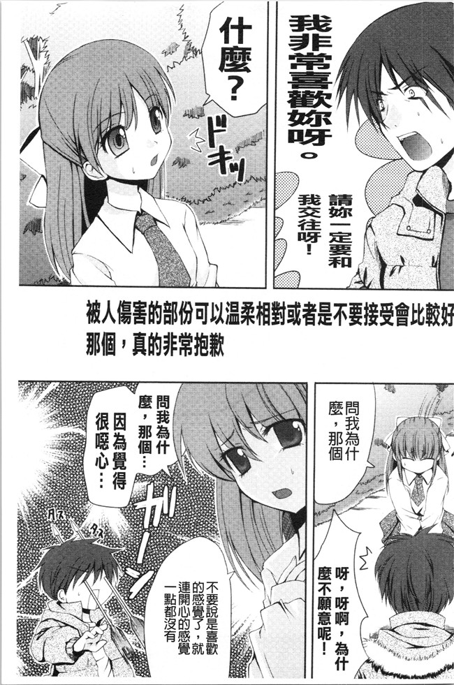 日本合集本子[ありまなつぼん]漫画之いんらん少典