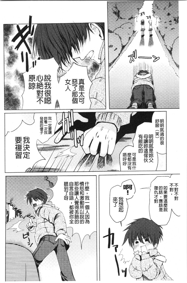 日本合集本子[ありまなつぼん]漫画之いんらん少典