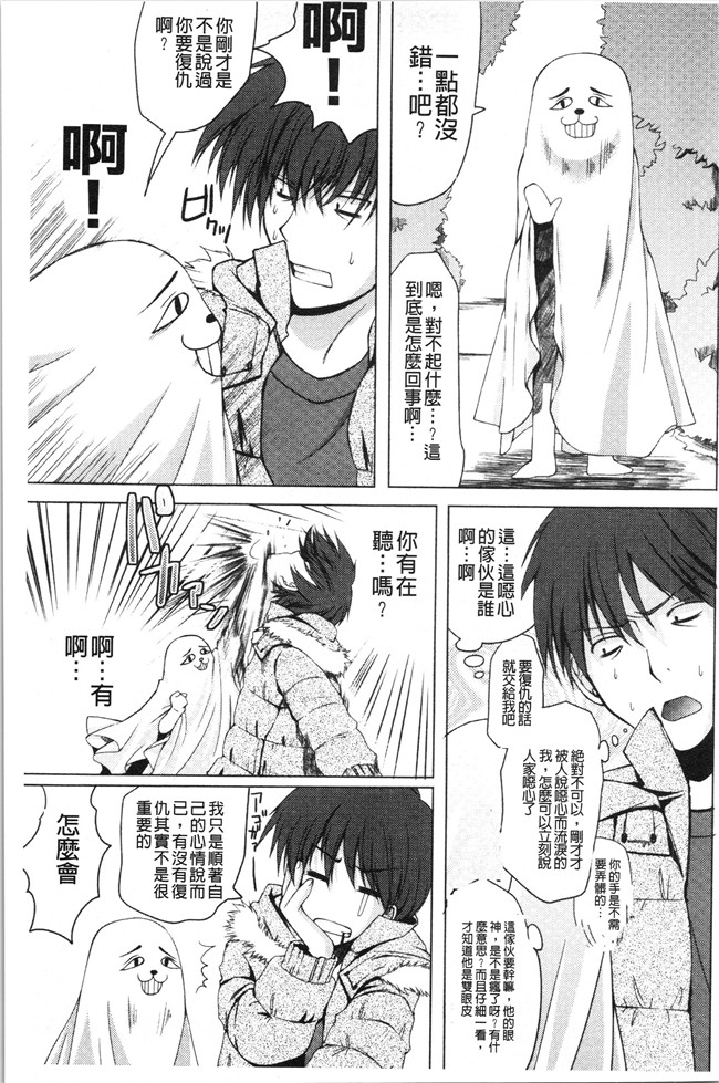 日本合集本子[ありまなつぼん]漫画之いんらん少典