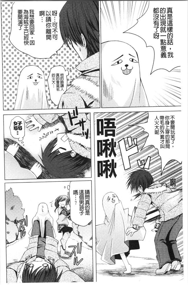 日本合集本子[ありまなつぼん]漫画之いんらん少典