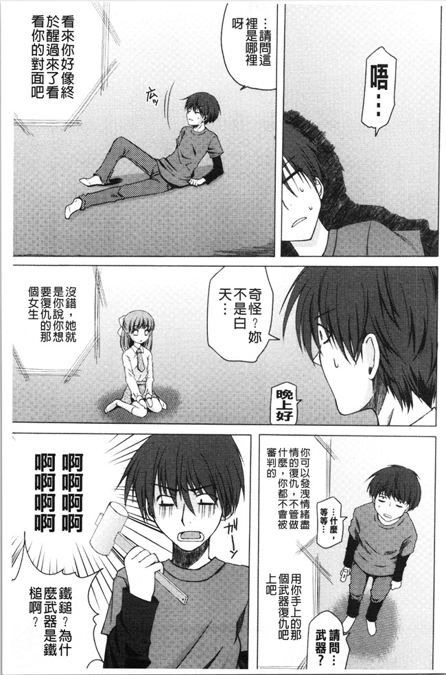 日本合集本子[ありまなつぼん]漫画之いんらん少典