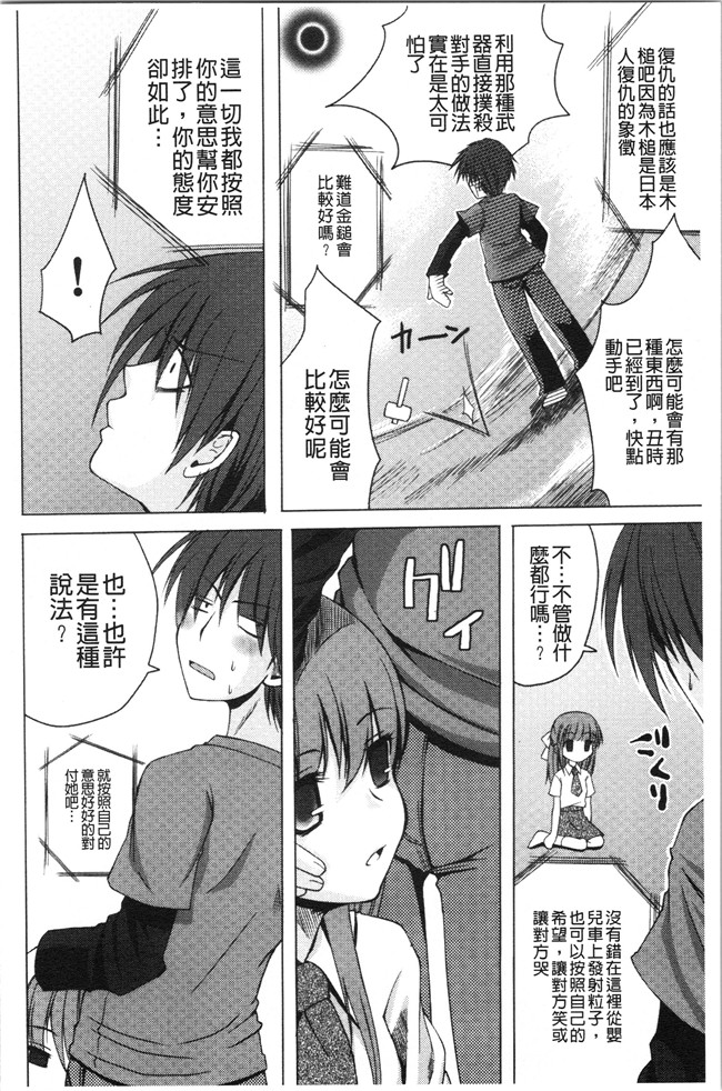 日本合集本子[ありまなつぼん]漫画之いんらん少典