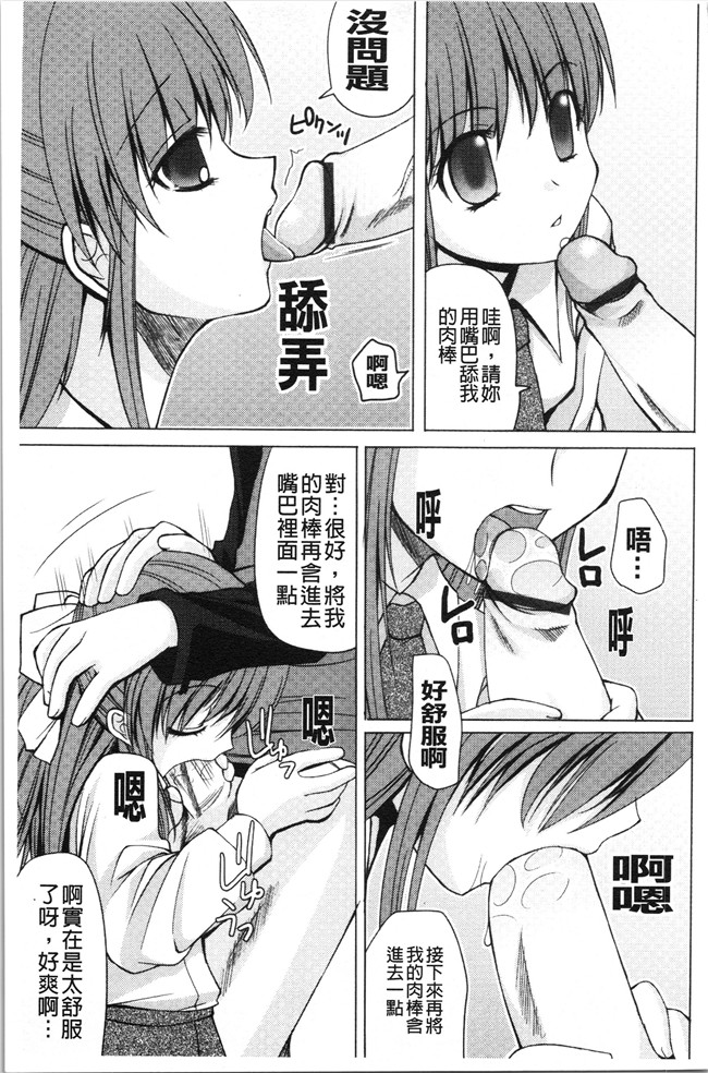 日本合集本子[ありまなつぼん]漫画之いんらん少典