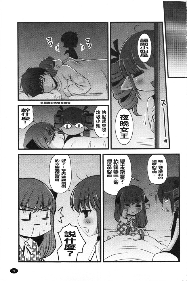 日本合集本子[ありまなつぼん]漫画之いんらん少典