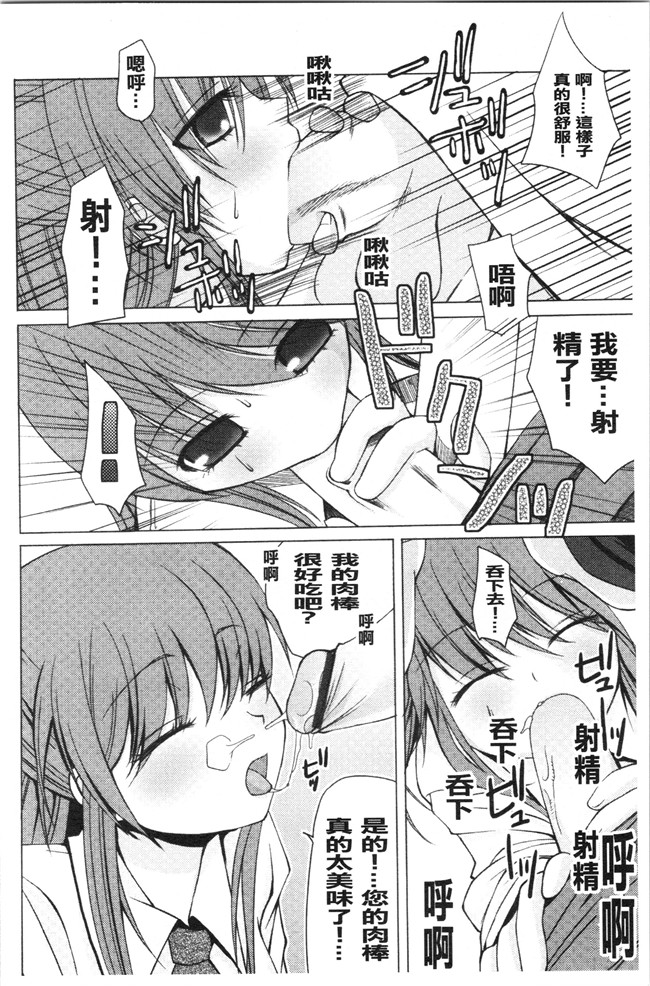 日本合集本子[ありまなつぼん]漫画之いんらん少典