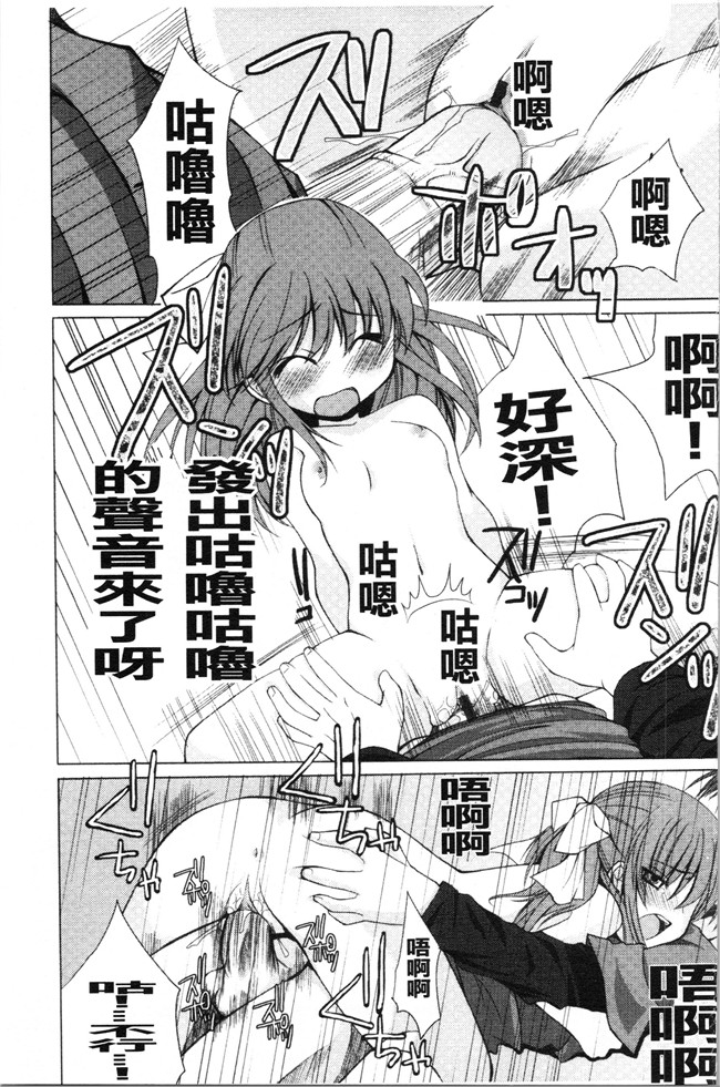 日本合集本子[ありまなつぼん]漫画之いんらん少典