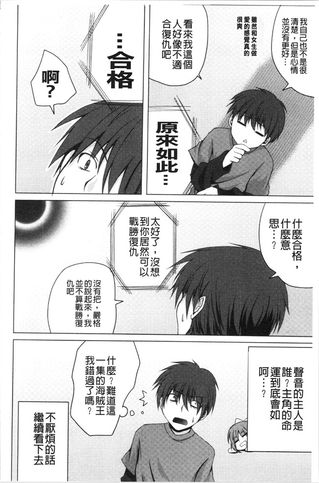 日本合集本子[ありまなつぼん]漫画之いんらん少典