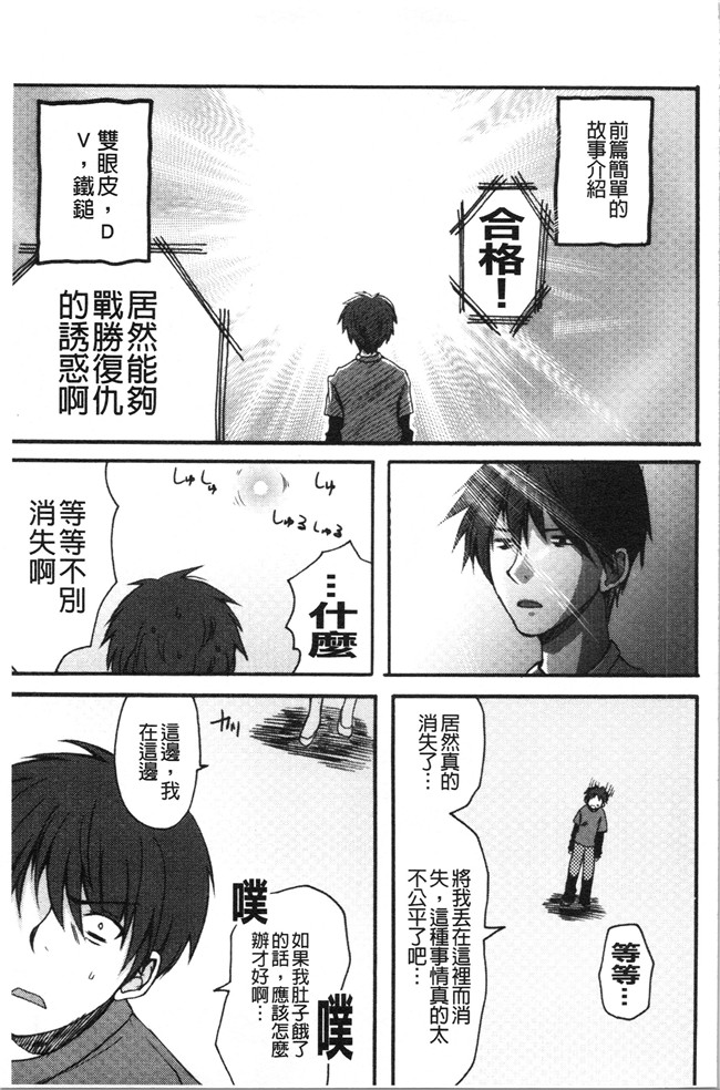 日本合集本子[ありまなつぼん]漫画之いんらん少典