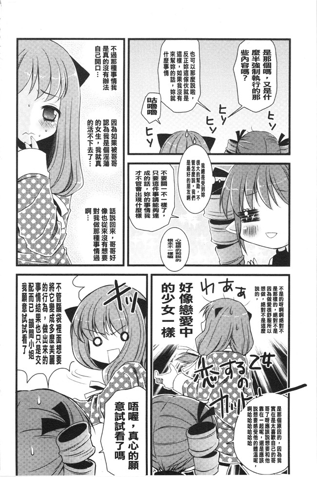 日本合集本子[ありまなつぼん]漫画之いんらん少典