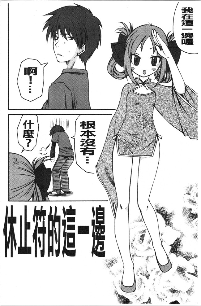 日本合集本子[ありまなつぼん]漫画之いんらん少典