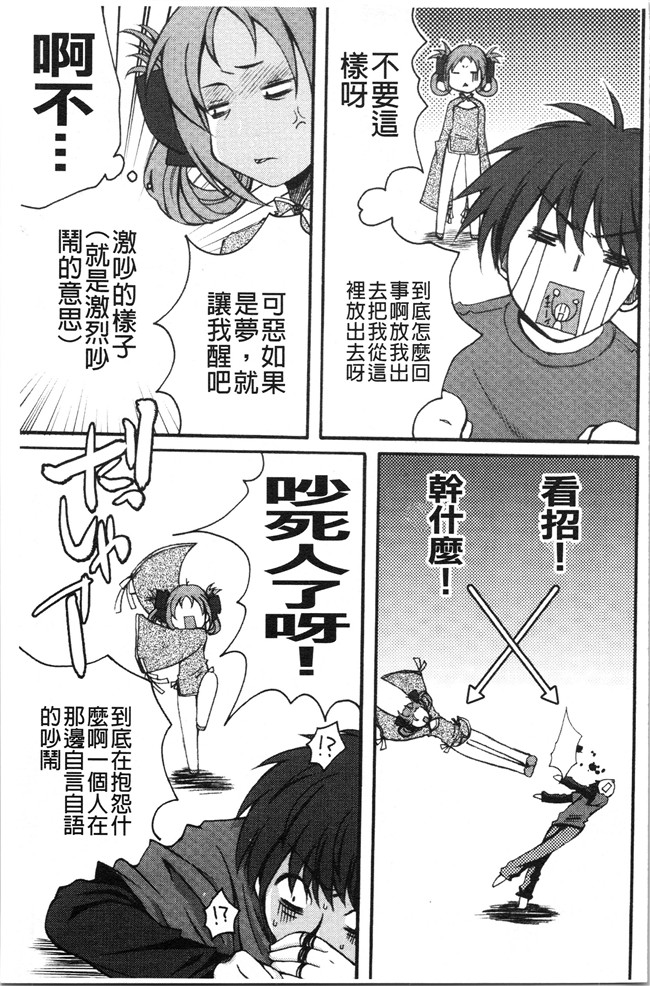 日本合集本子[ありまなつぼん]漫画之いんらん少典