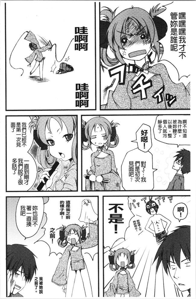 日本合集本子[ありまなつぼん]漫画之いんらん少典