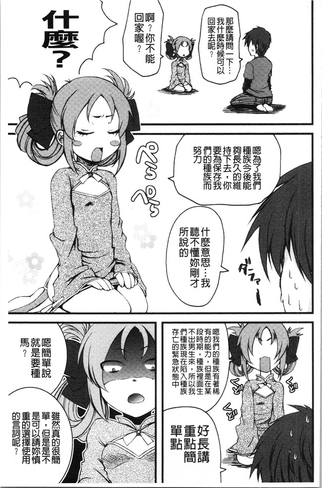 日本合集本子[ありまなつぼん]漫画之いんらん少典