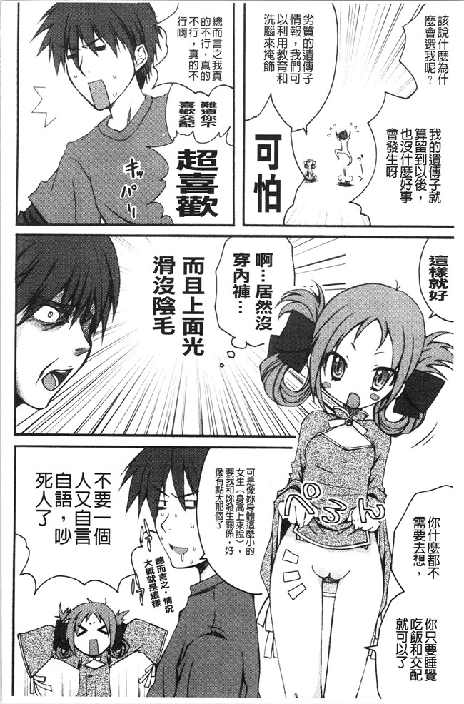 日本合集本子[ありまなつぼん]漫画之いんらん少典