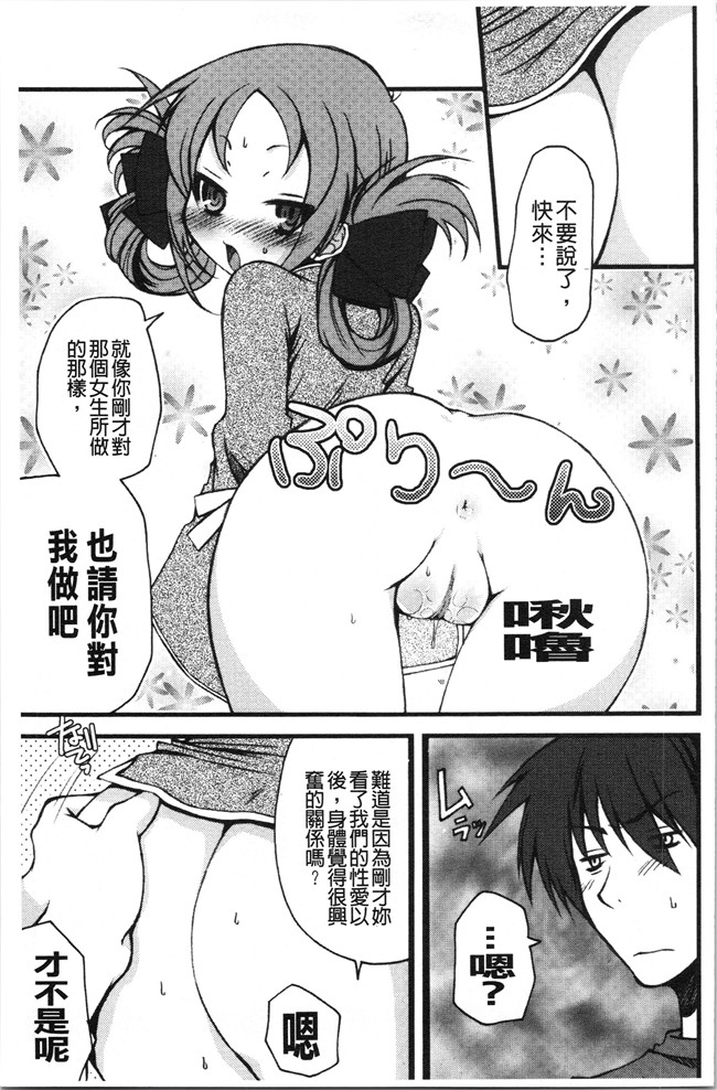 日本合集本子[ありまなつぼん]漫画之いんらん少典