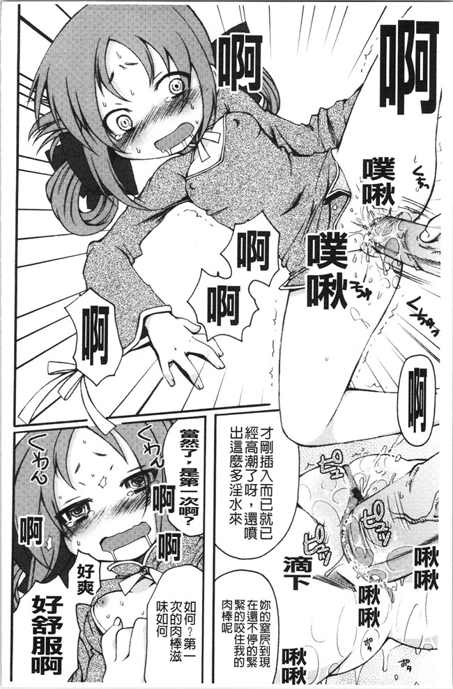 日本合集本子[ありまなつぼん]漫画之いんらん少典