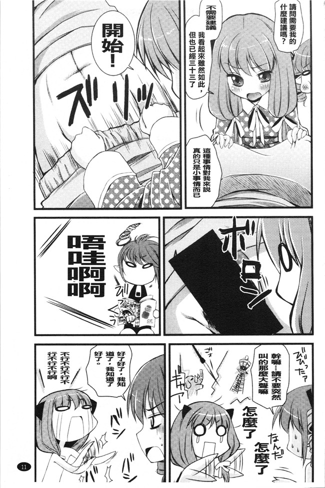 日本合集本子[ありまなつぼん]漫画之いんらん少典