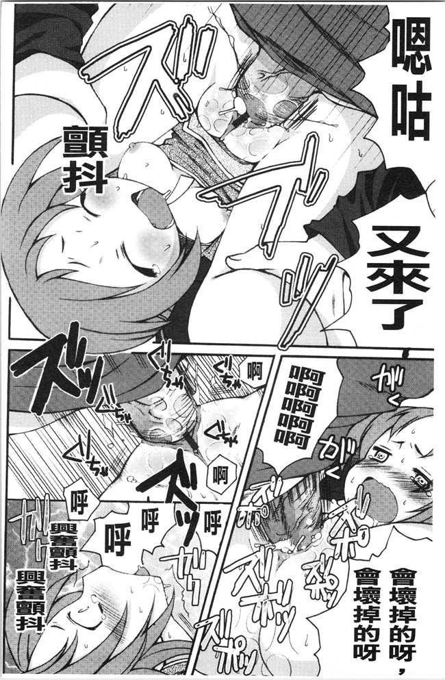 日本合集本子[ありまなつぼん]漫画之いんらん少典