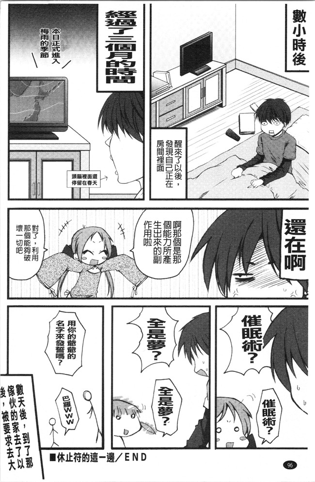 日本合集本子[ありまなつぼん]漫画之いんらん少典