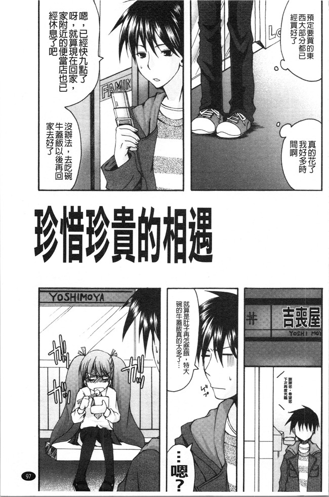 日本合集本子[ありまなつぼん]漫画之いんらん少典