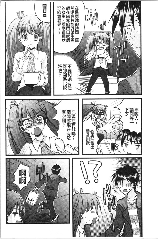 日本合集本子[ありまなつぼん]漫画之いんらん少典