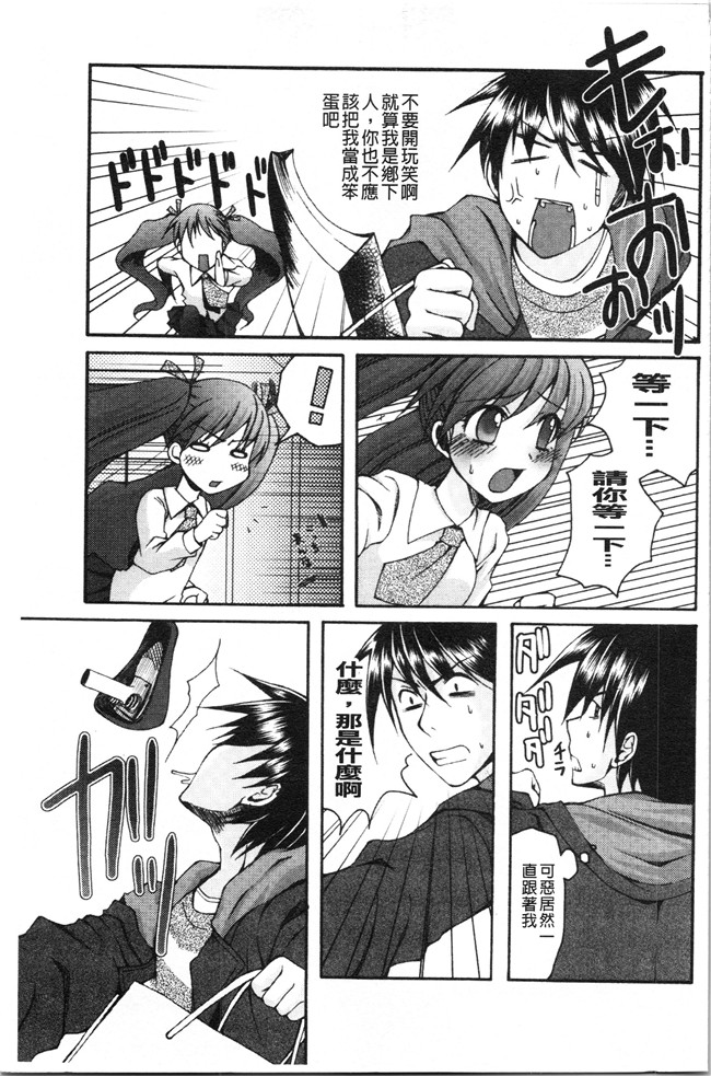 日本合集本子[ありまなつぼん]漫画之いんらん少典