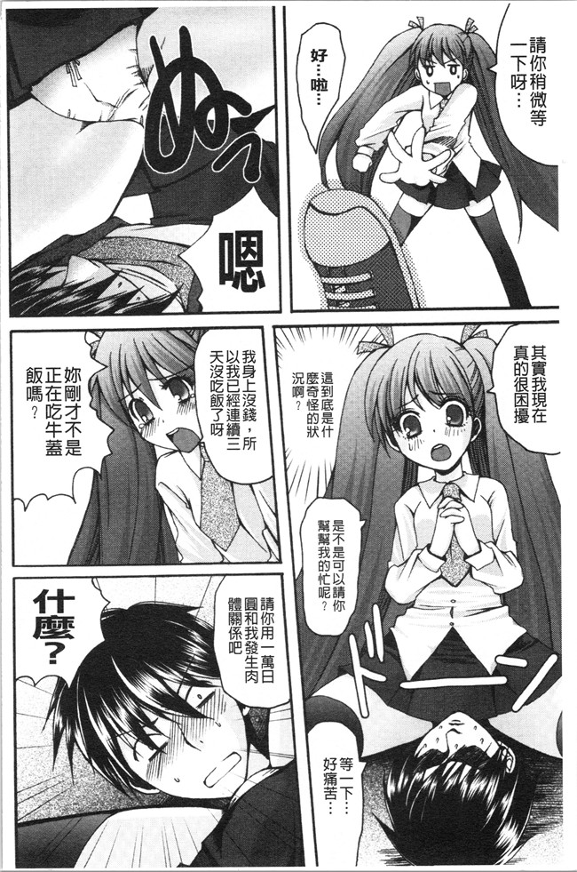 日本合集本子[ありまなつぼん]漫画之いんらん少典