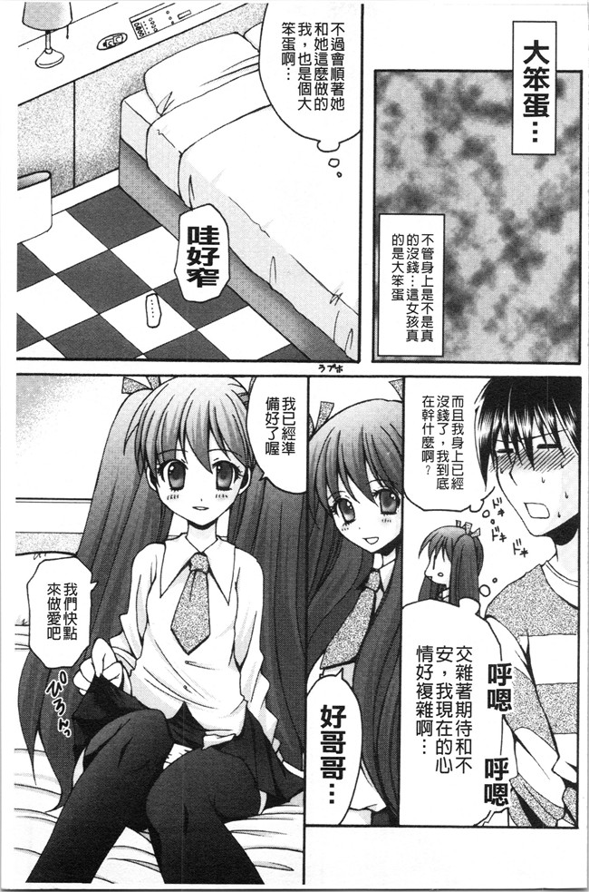 日本合集本子[ありまなつぼん]漫画之いんらん少典