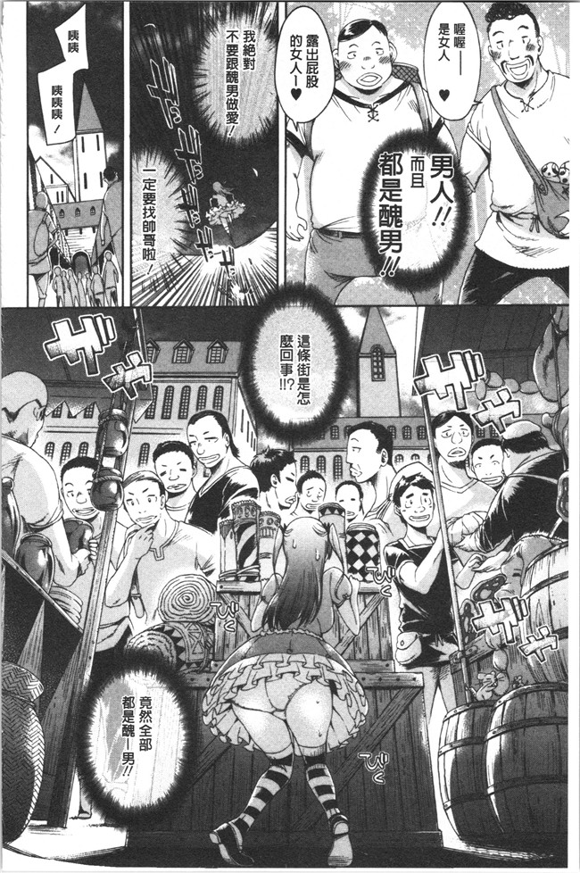 日本无遮盖合集本子之[H9] めちゃっくすしよ