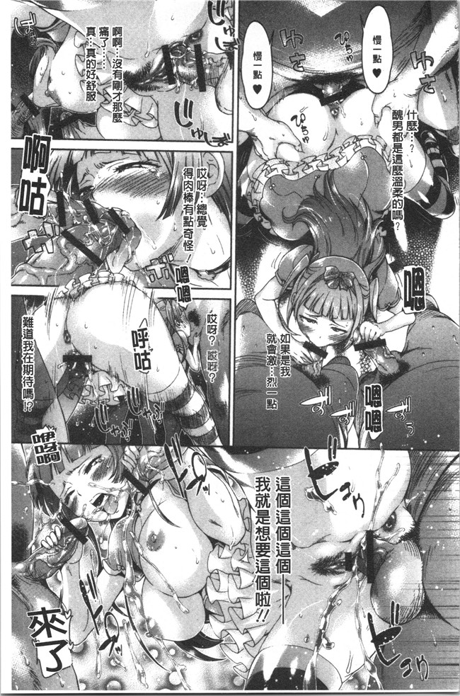 日本无遮盖合集本子之[H9] めちゃっくすしよ