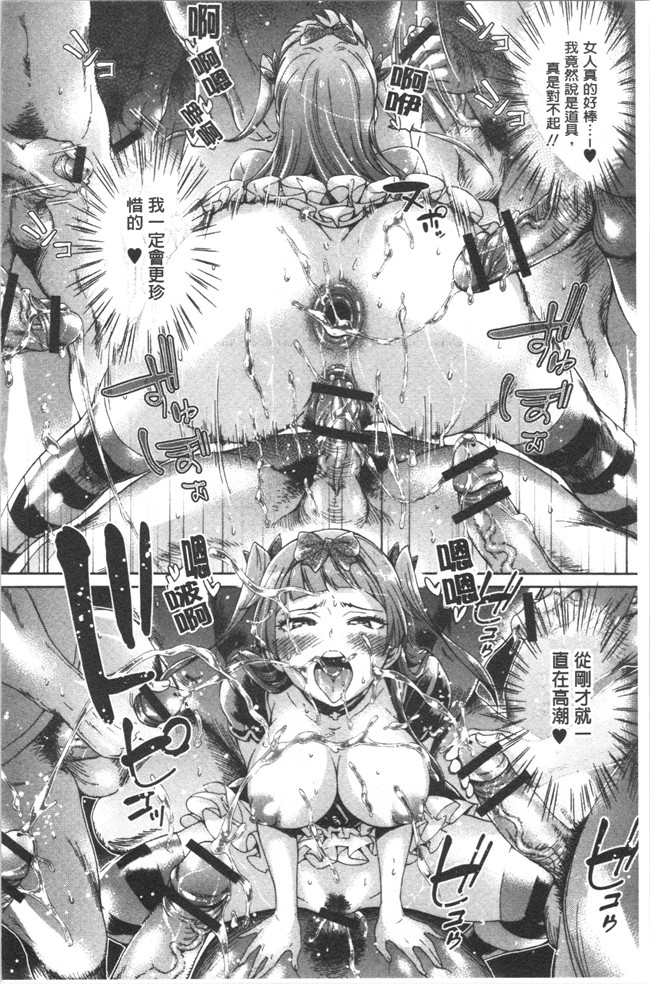 日本无遮盖合集本子之[H9] めちゃっくすしよ