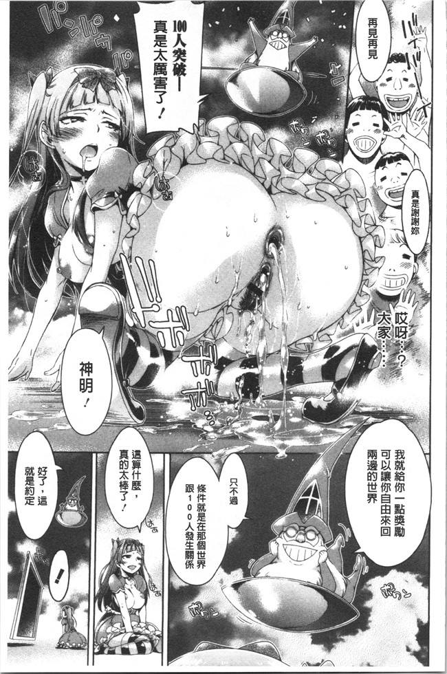 日本无遮盖合集本子之[H9] めちゃっくすしよ