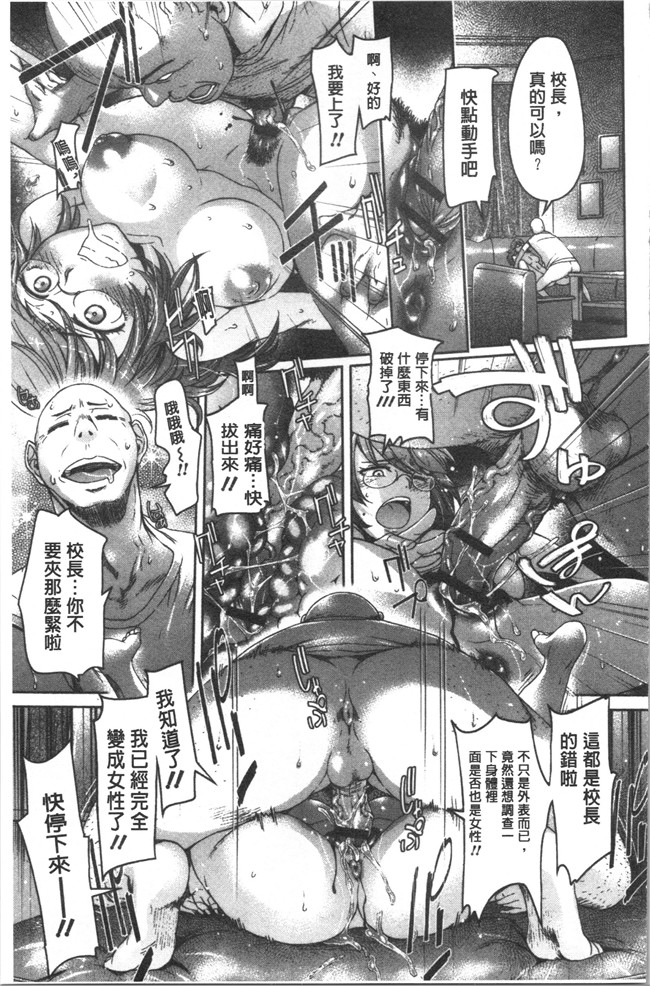 日本无遮盖合集本子之[H9] めちゃっくすしよ