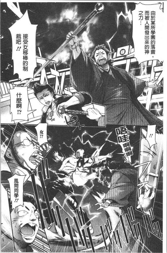 日本无遮盖合集本子之[H9] めちゃっくすしよ