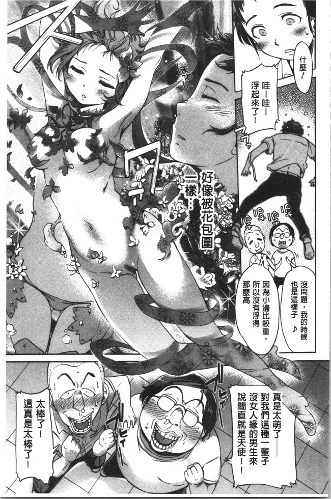 日本无遮盖合集本子之[H9] めちゃっくすしよ