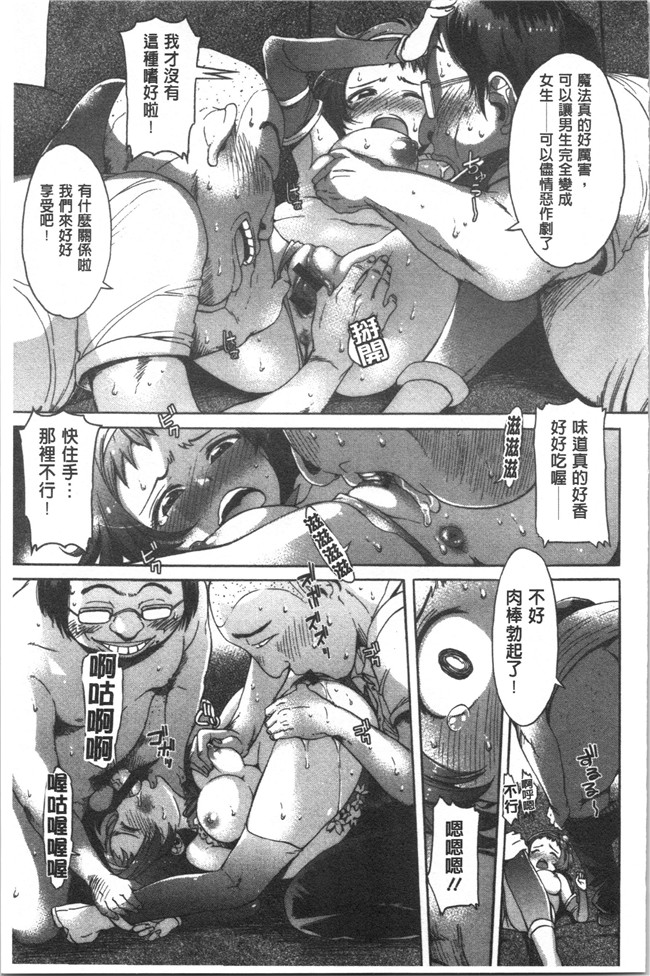 日本无遮盖合集本子之[H9] めちゃっくすしよ