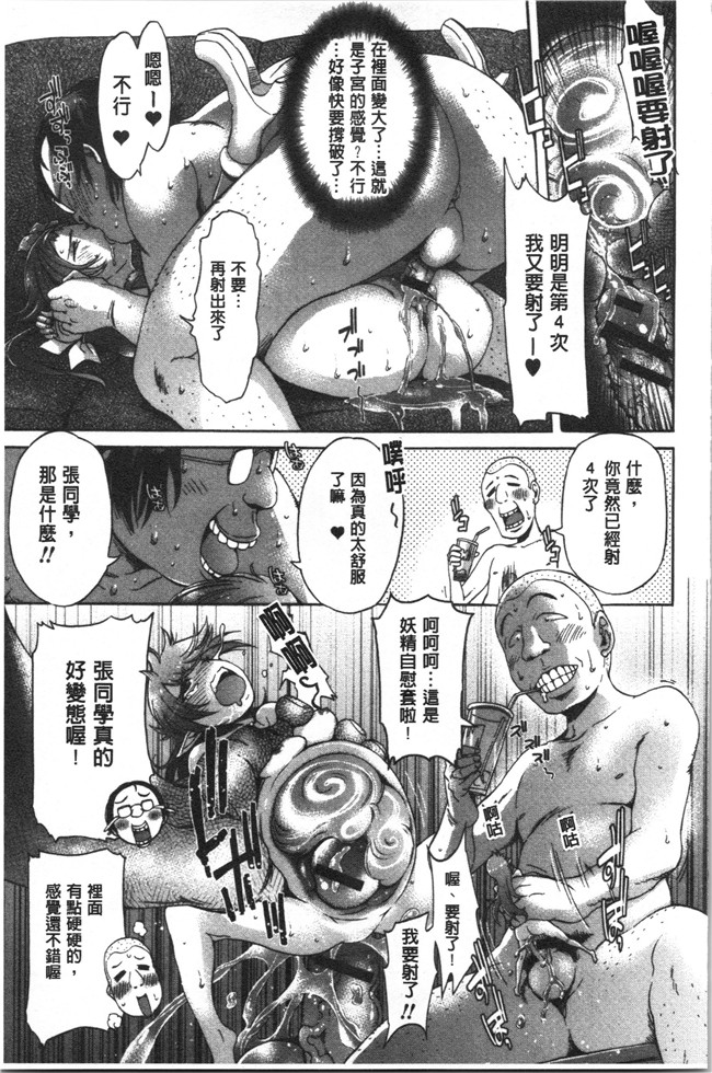 日本无遮盖合集本子之[H9] めちゃっくすしよ