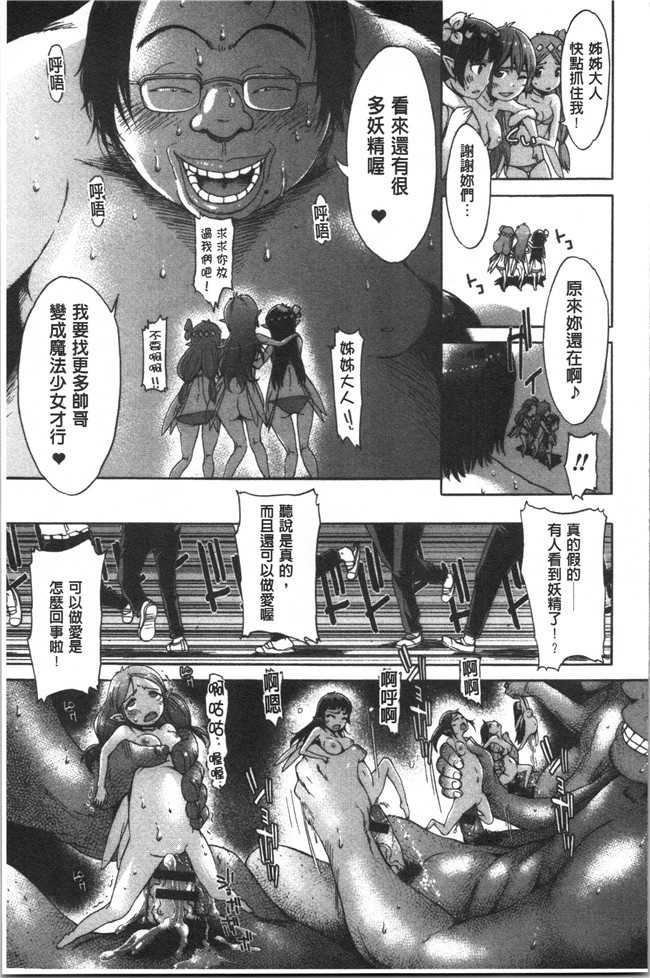 日本无遮盖合集本子之[H9] めちゃっくすしよ