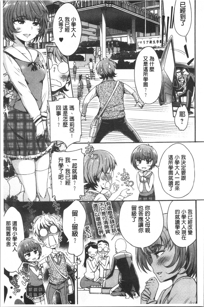 日本无遮盖合集本子之[H9] めちゃっくすしよ