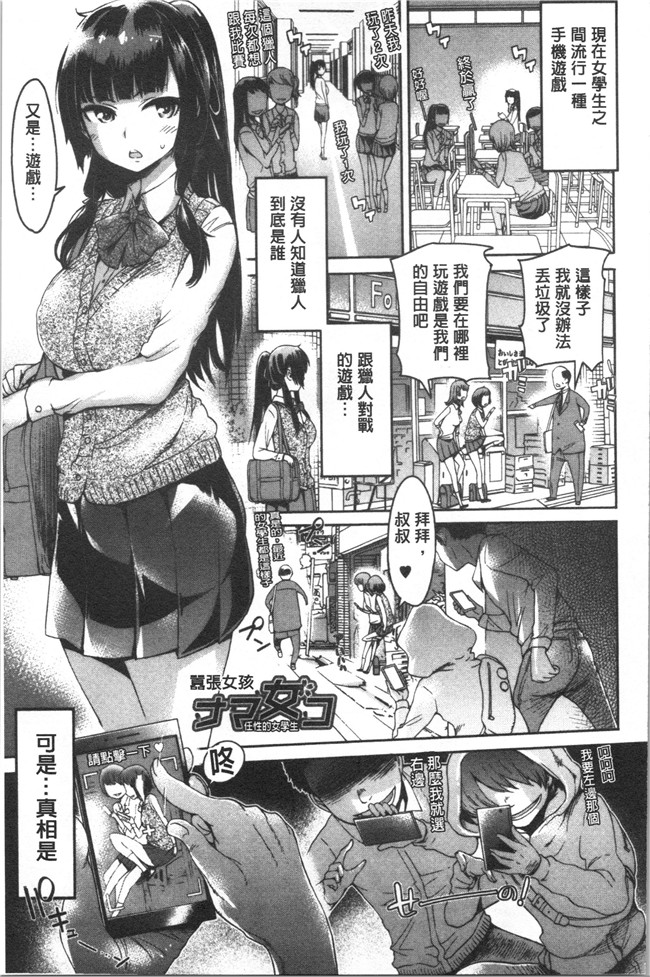 日本无遮盖合集本子之[H9] めちゃっくすしよ