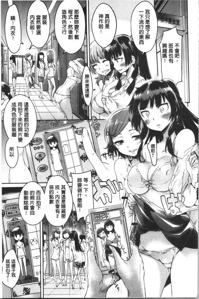 日本无遮盖合集本子之[H9] めちゃっくすしよ