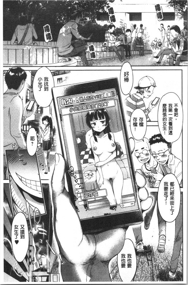 日本无遮盖合集本子之[H9] めちゃっくすしよ