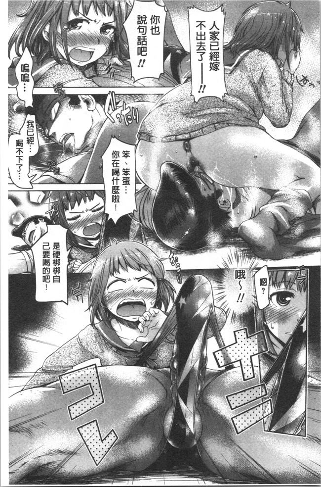 日本无遮盖合集本子之[H9] めちゃっくすしよ