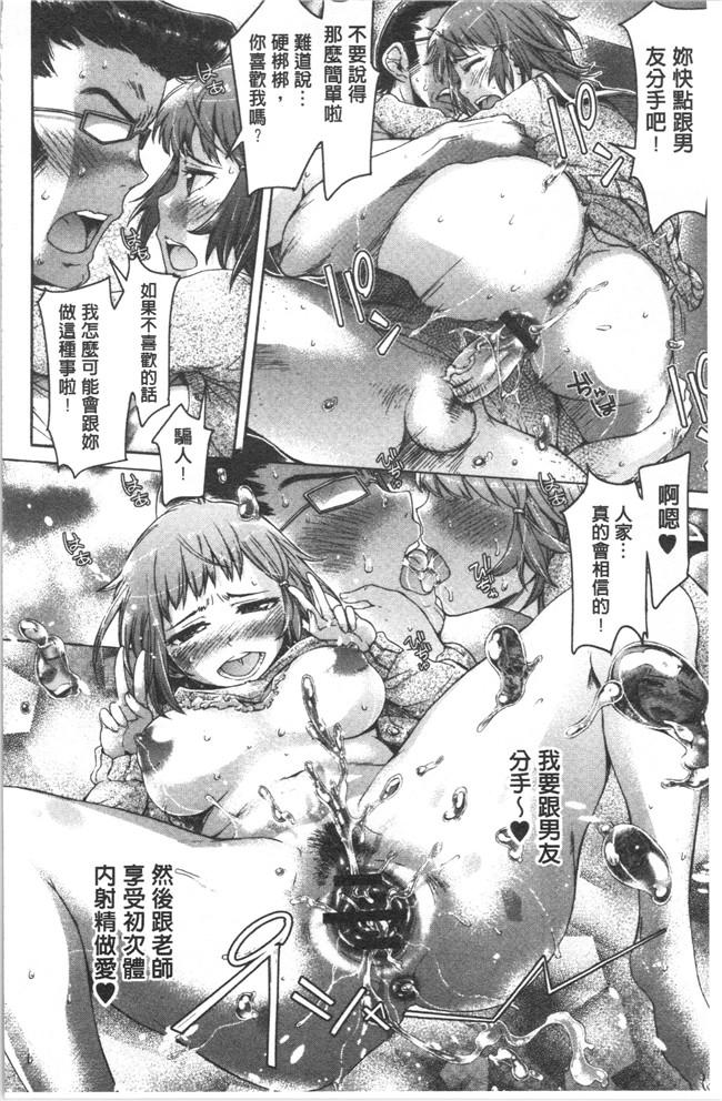 日本无遮盖合集本子之[H9] めちゃっくすしよ