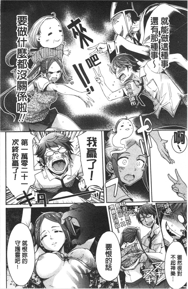 日本无遮盖合集本子之[H9] めちゃっくすしよ