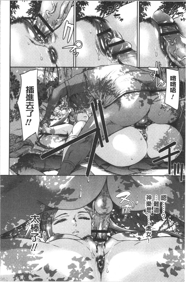 日本无遮盖合集本子之[H9] めちゃっくすしよ