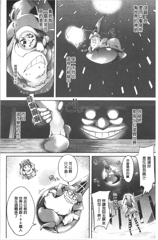 日本无遮盖合集本子之[H9] めちゃっくすしよ