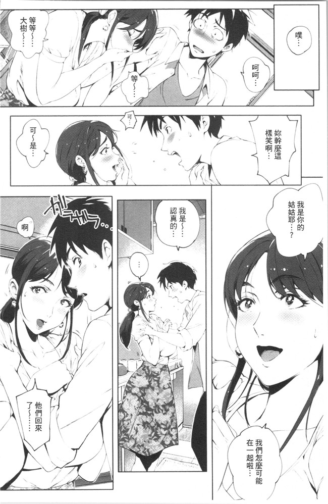 本子库日本口工漫画之[おるとろ] とろかせおるがずむ