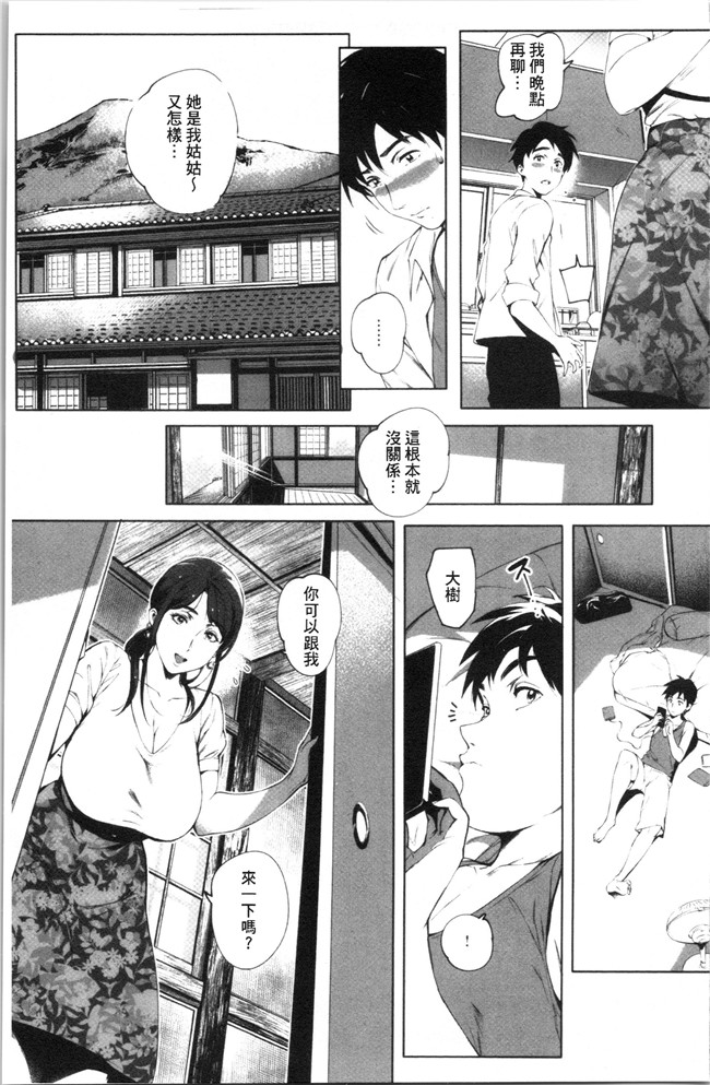 本子库日本口工漫画之[おるとろ] とろかせおるがずむ
